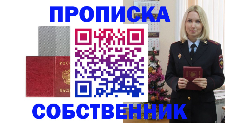 где прописаться в Кусе