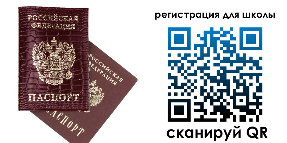 временная регистрация для всех в Кусе