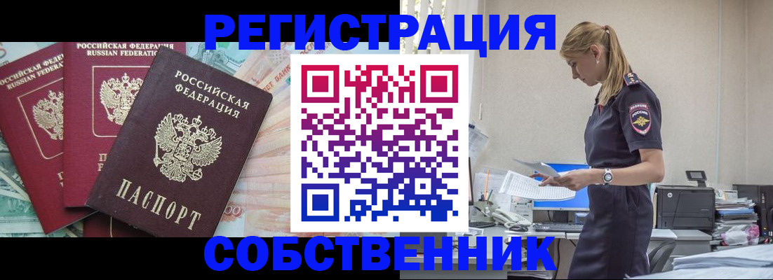 временная регистрация недорого в Кусе