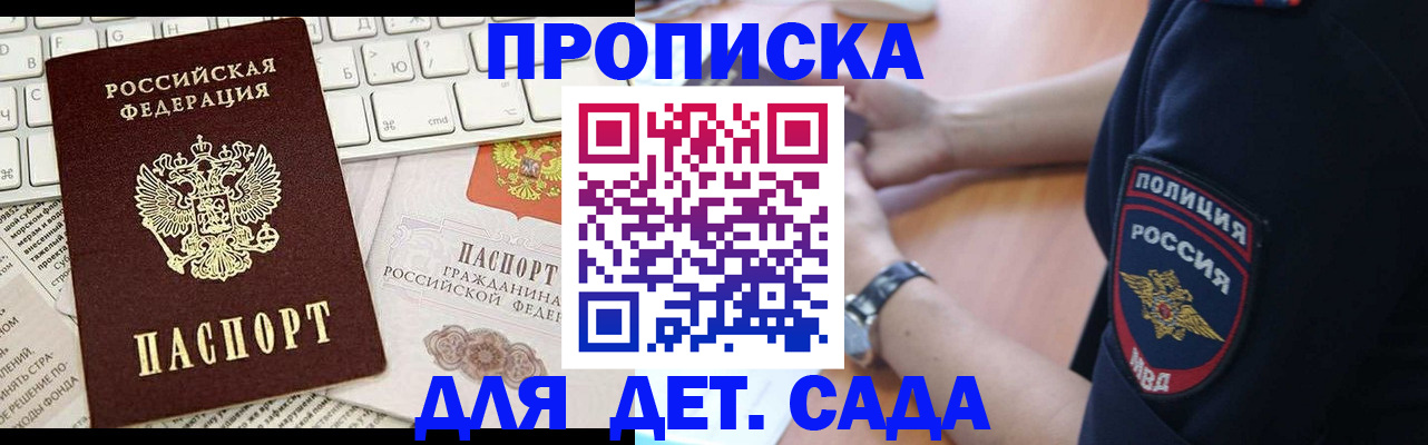 регистрация для школы в Кусе