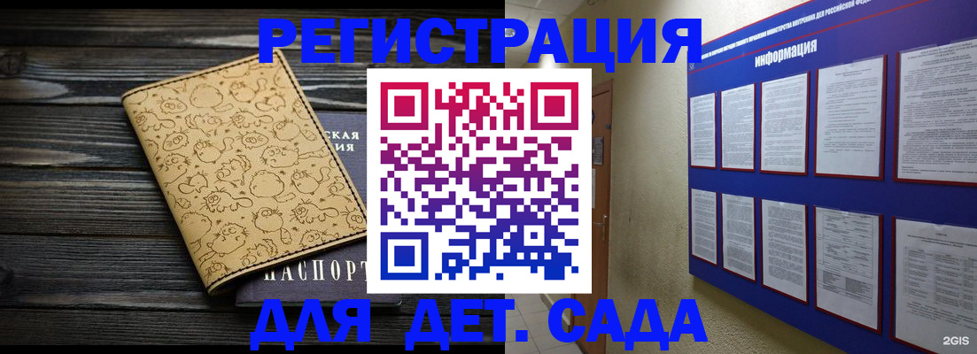 прописка гарантия в Кусе